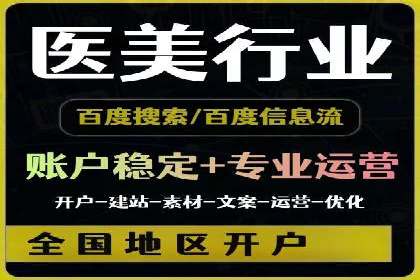 百度竞价个人开户常见问题解答